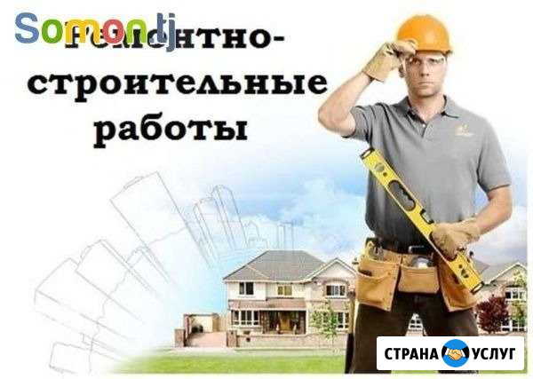 Ремонтно - строительные работы Бобров - изображение 1