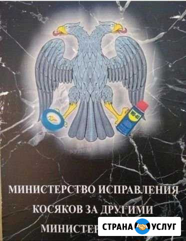 Автосервис 911 ремонт рено. пижо.ситрояны Новомосковск - изображение 1