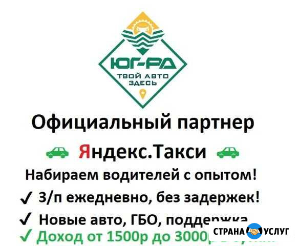Аренда авто Такси Нефтеюганск - изображение 1