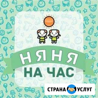 Няня Московский тракт Тюмень - изображение 1
