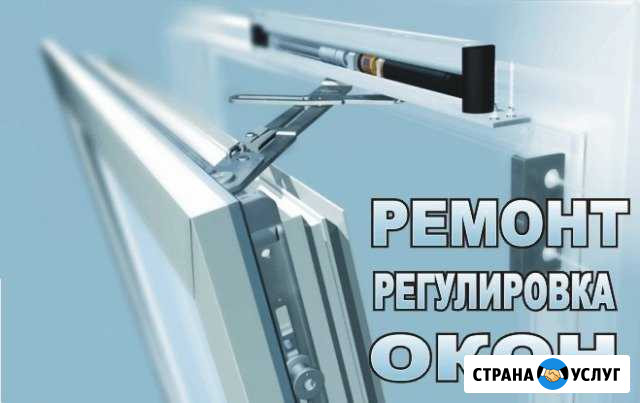 Ремонт окон и дверей (пвх, алюминиевые) Нефтекамск - изображение 1