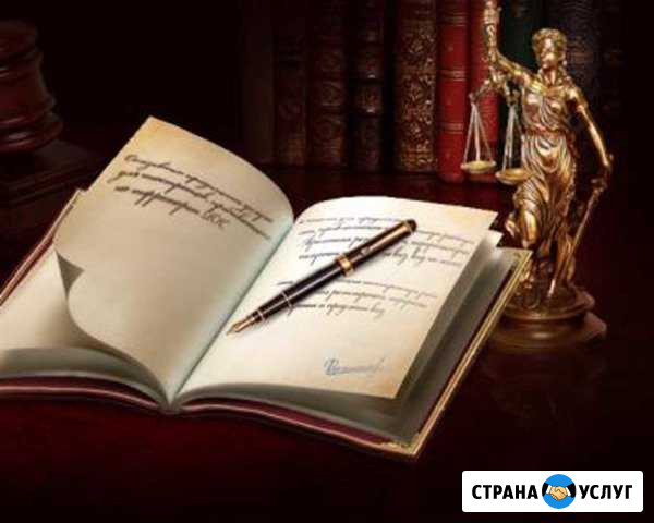 Юрист Иркутск - изображение 1