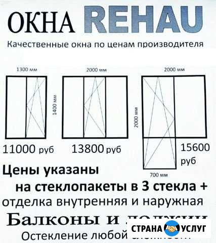 Окна, балконы и лоджии Ковров - изображение 1