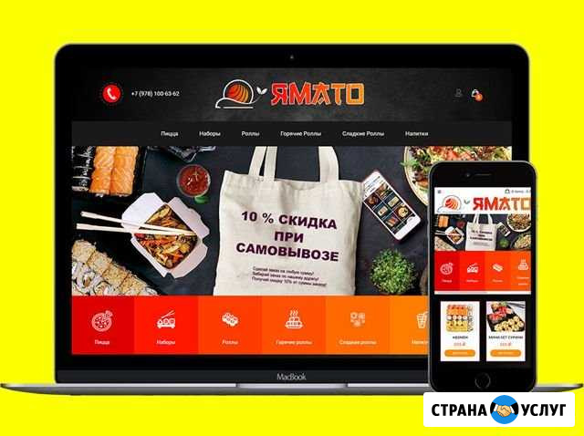 Создание и продвижение сайтов в Симферополе Симферополь - изображение 1