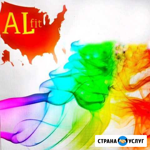 Фитнес - студия AL-fit Волгоград - изображение 1