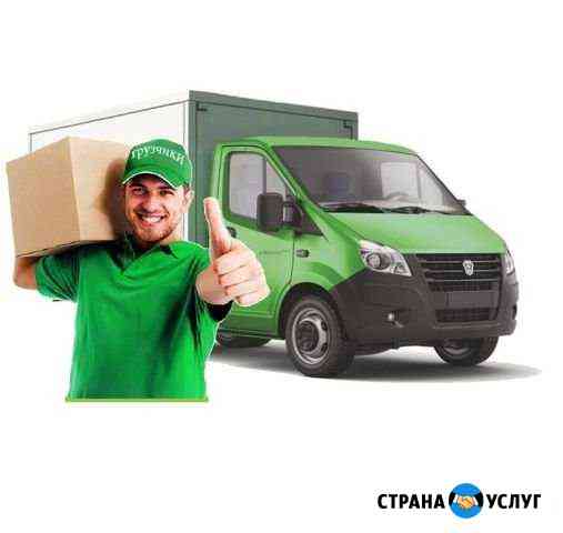 Грузчики Курск