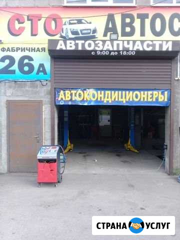 Заправка Авто кондиционеров Пятигорск - изображение 1