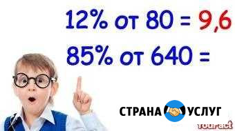 Репетитор по математике, подготовка к школе Ставрополь - изображение 1