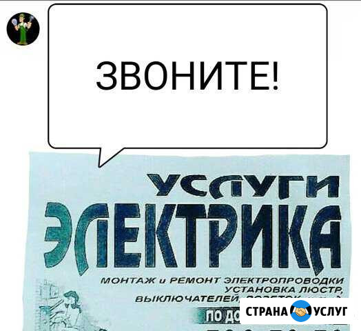 Электрик по вызову. Хасавюрт и район(вызовы на дом Хасавюрт - изображение 1