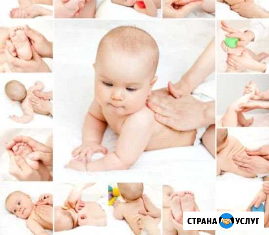Массаж детский Смоленск - изображение 1