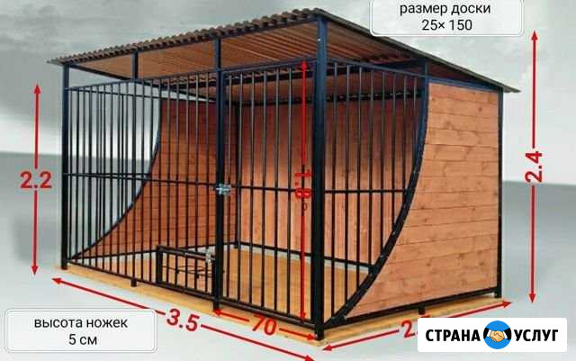 Вольер Тюмень - изображение 1