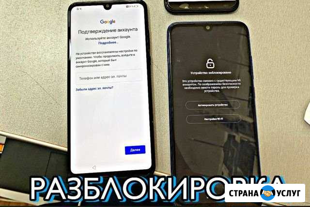 Срочный Ремонт Телефонов: Разблокировка Пароля и А Хасавюрт - изображение 1