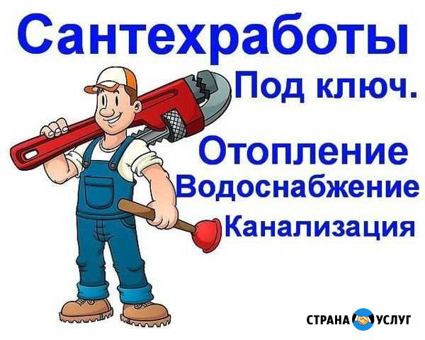 Удаление засоров Вольск - изображение 1