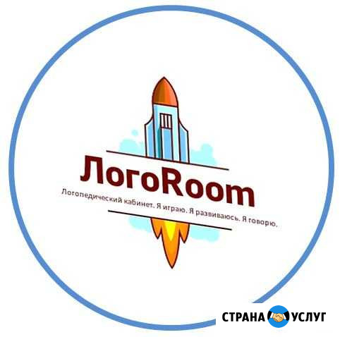 Логопед, дефектолог Пермь - изображение 1