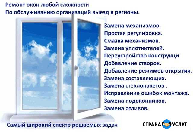 Пластиковые окна, двери Ковров - изображение 1
