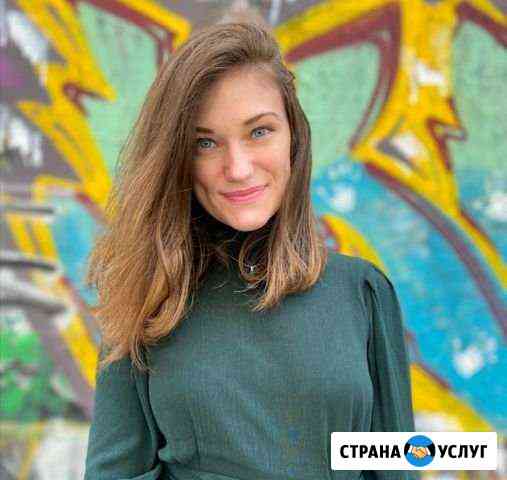 Психолог Москва