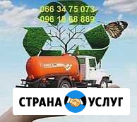 Откачка септиков, вакуумка, ассенизатор Елабуга - изображение 1