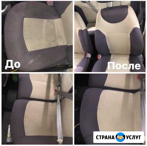 Химчистка салона автомобиля Кострома - изображение 1