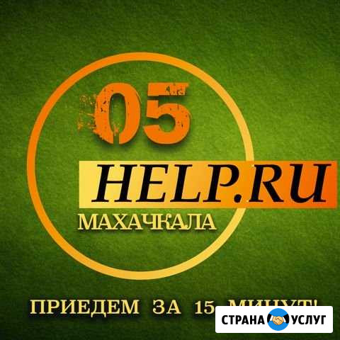 Ремонт компьютеров с выездом на дом Махачкала - изображение 1