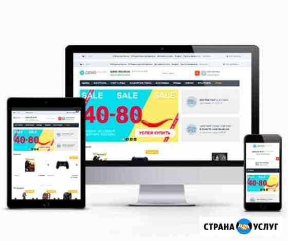 Создание интернет магазина на платформе cs-cart Екатеринбург