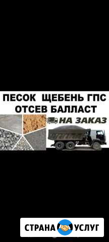 Перевозка сепучих материалов Мескер-Юрт - изображение 1