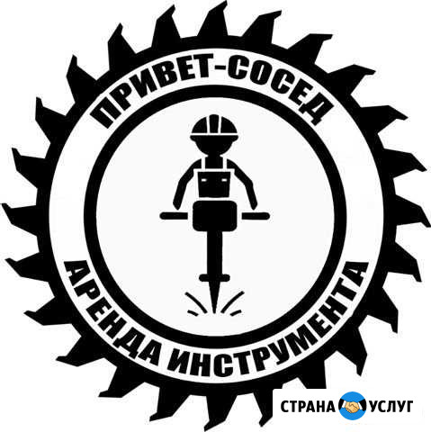 Прокат аренда инструмента для стройки и ремонта Москва - изображение 1