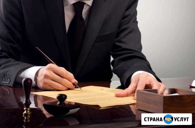 Юридические услуги Ставрополь - изображение 1