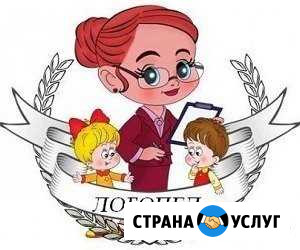 Логопед. Дефектолог Сочи - изображение 1