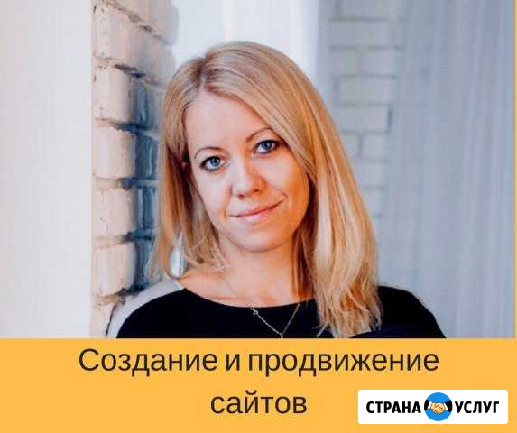 Делаю сайты с гарантированной конверсией Владимир - изображение 1