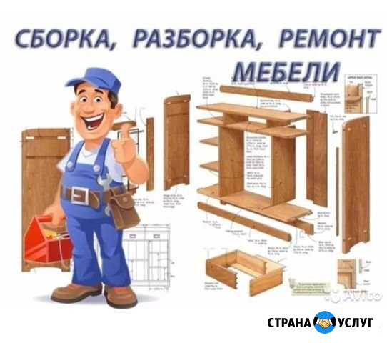 Сборка мебели Хабаровск - изображение 1