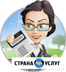 Услуги бухгалтера Норильск - изображение 1