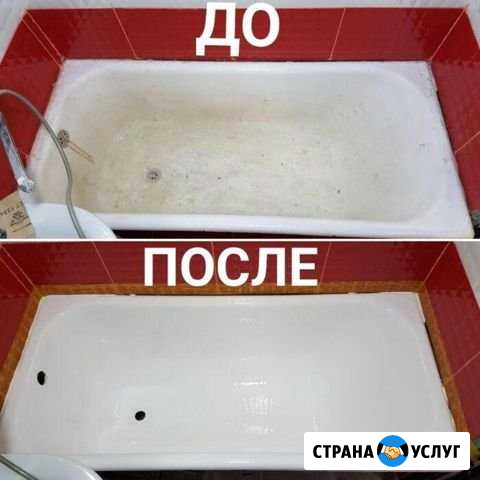 Реставрация ванн жидкий акрил и акриловый вкладыш Искитим - изображение 1
