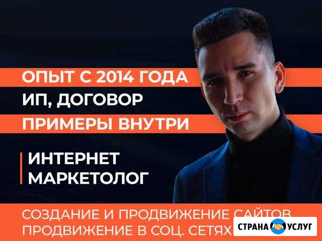 Продвижение в интернете Хабаровск - изображение 1
