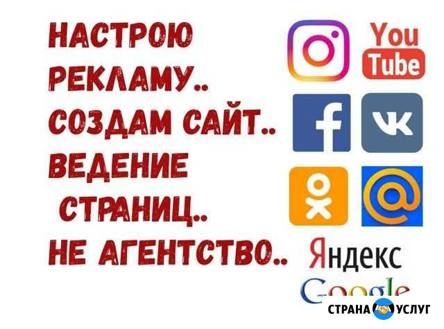 Продвижение в интернете Мурманск - изображение 1