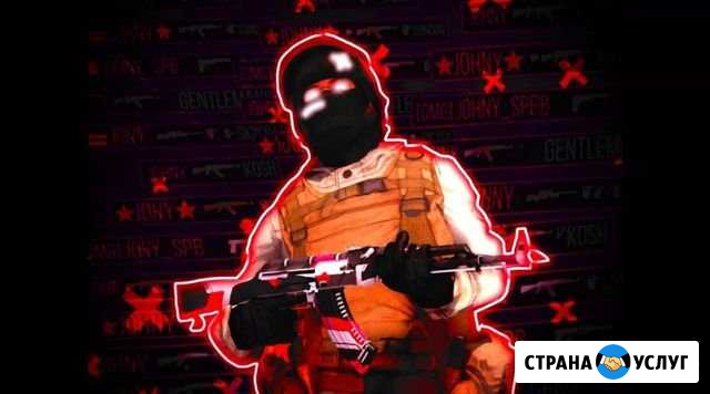 Тренер по Standoff 2 Набережные Челны - изображение 1