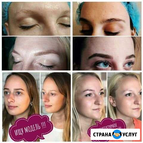 Оформление бровей Нижний Новгород - изображение 1