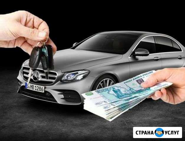 Выкуп авто в любом состоянии Новый Оскол - изображение 1
