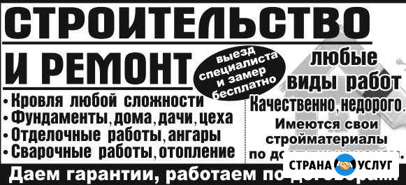 Строительство-ремонт с гарантией,Рассрочка,Кредит Сызрань - изображение 1