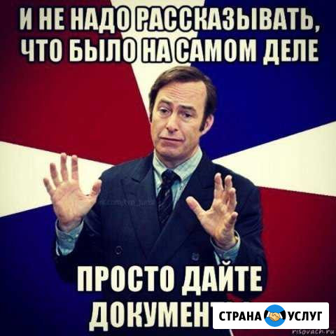 Юридическая помощь Бор - изображение 1