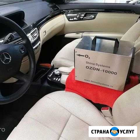 Удаление неприятных запахов, озонирование Ханты-Мансийск - изображение 1