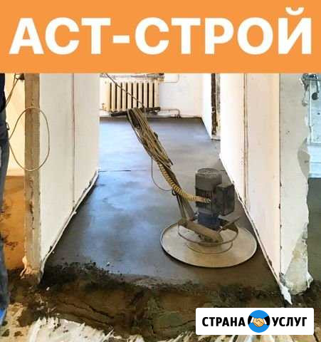 Стяжка пола и Механизировнная Штукатурка за 1 день Самара - изображение 1