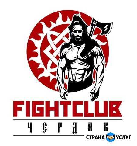 Школа Бокса в fightclub Чердак Братск - изображение 1