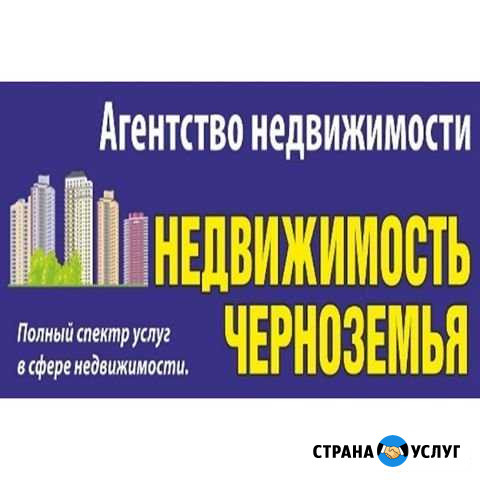 Купля-продажа недвижимости Ливны - изображение 1