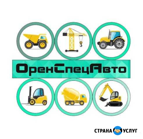 Услуги / аренда спецтехники Оренбург - изображение 1