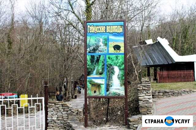 Отдых, путешествия Архипо-Осиповка - изображение 1