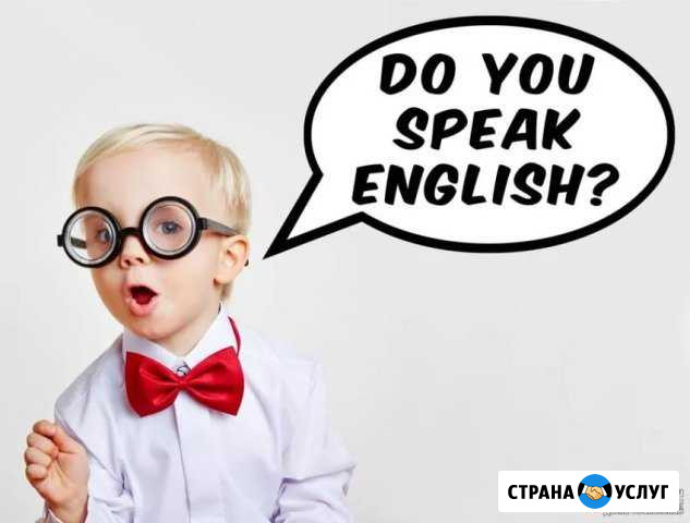 Репетитор по английскому языку Старый Оскол - изображение 1