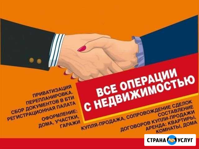 Юр. услуги, недвижимость Киров - изображение 1