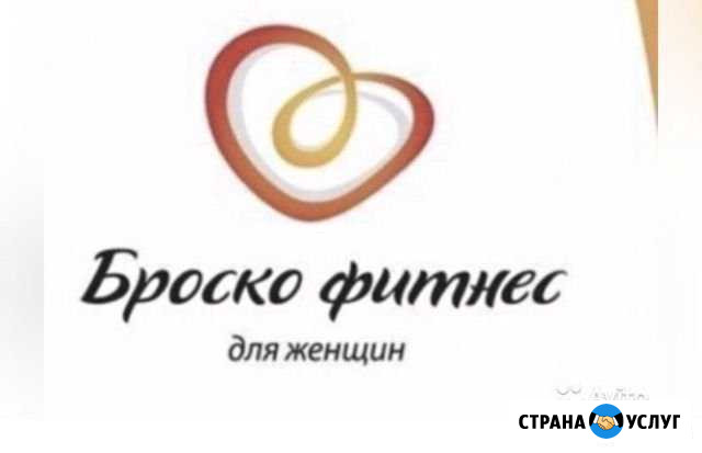 Абонемент Оренбург - изображение 1