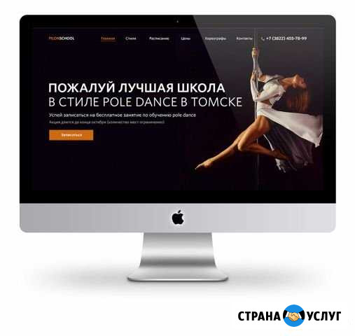Лендинги (одностраничные сайты) Уфа - изображение 1
