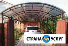 Услуги сварщика. Сварочные навесы Сергиев Посад